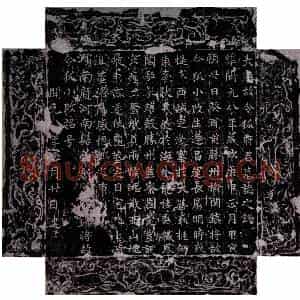 唐代 楷书墓志拓片《唐令狐小改墓志》高清图片欣赏