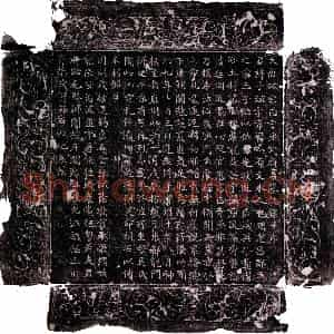 唐代 楷书墓志拓片《唐武子瑛墓志》高清图片欣赏