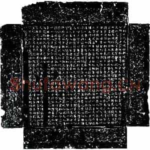 唐代 楷书墓志拓片《唐贺若震墓志》高清图片欣赏