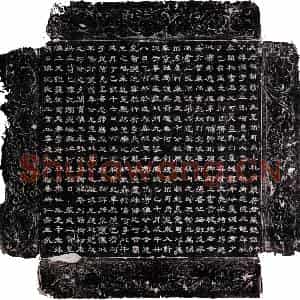 唐代 隶书墓志拓片《唐严澄墓志》高清图片欣赏