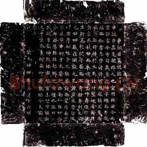 唐代 楷书墓志拓片《唐申讽臣墓志》高清图片欣赏