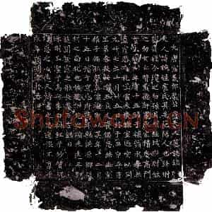 唐代 楷书墓志拓片《唐卢婉墓志》高清图片欣赏