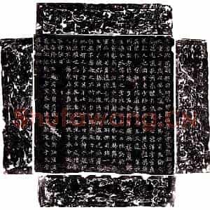唐代 楷书墓志拓片《唐李淳墓志》高清图片欣赏