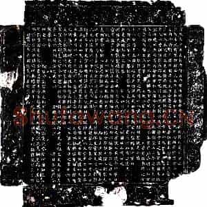 唐代 楷书墓志拓片《唐刘思贤玄堂记》高清图片欣赏