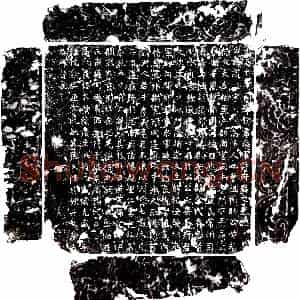 唐代 楷书墓志拓片《唐许肃之墓志》高清图片欣赏