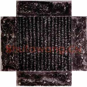 唐代 楷书墓志拓片《唐王思墓志》高清图片欣赏