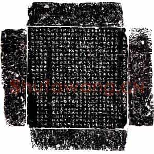 唐代 楷书墓志拓片《唐李夷吾墓志》高清图片欣赏