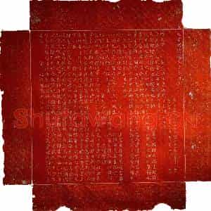 唐代 楷书墓志拓片《唐李琮 靖德太子 哀册文》高清图片欣赏