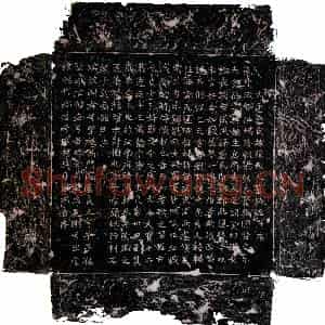 唐代 楷书墓志拓片《唐薛氏墓志》高清图片欣赏