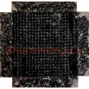 唐代 楷书墓志拓片《唐张延晖墓志》高清图片欣赏