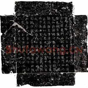 唐代 楷书墓志拓片《唐索道疜墓志》高清图片欣赏