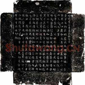 唐代 楷书墓志拓片《唐卢阿彭墓志》高清图片欣赏