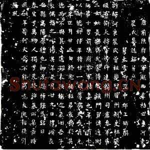 唐代 楷书墓志拓片《唐李桔妻裴氏墓志》高清图片欣赏