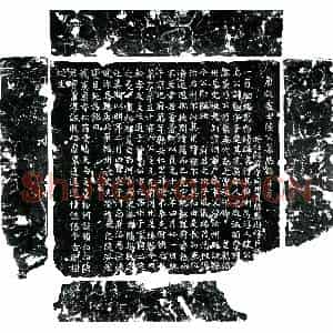 唐代 楷书墓志拓片《唐陆翘墓志》高清图片欣赏