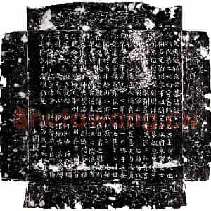 唐代 楷书墓志拓片《唐独孤保生墓志》高清图片欣赏