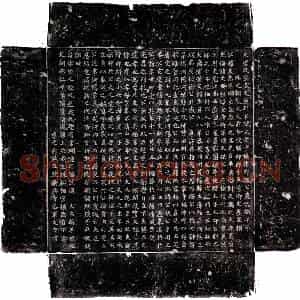 唐代 楷书墓志拓片《唐魏友恭墓志》高清图片欣赏
