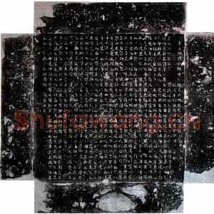 唐代 楷书墓志拓片《唐韩卓墓志》高清图片欣赏