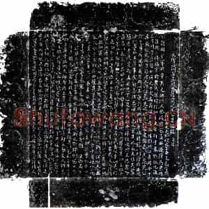 唐代 楷书墓志拓片《唐王叔平墓志》高清图片欣赏
