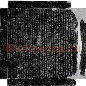 唐代 楷书墓志拓片《唐田述墓志》高清图片欣赏