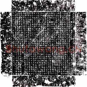 唐代 楷书墓志拓片《唐张卓墓志》高清图片欣赏