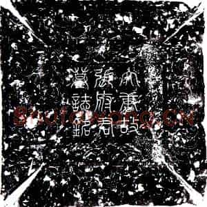 唐代 楷书墓志拓片《唐张卓墓志》高清图片欣赏