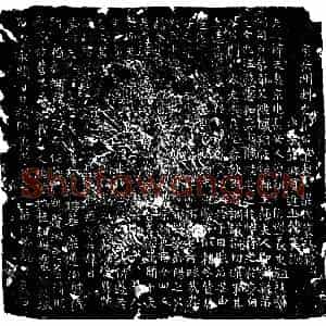唐代 楷书墓志拓片《唐梁天真墓志》高清图片欣赏