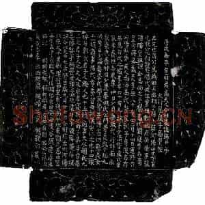 唐代 楷书墓志拓片《唐古英及夫人高氏墓志》高清图片欣赏