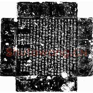 唐代 楷书墓志拓片《唐李岸及夫人董氏墓志》高清图片欣赏
