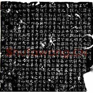 唐代 楷书墓志拓片《唐程旭墓志》高清图片欣赏