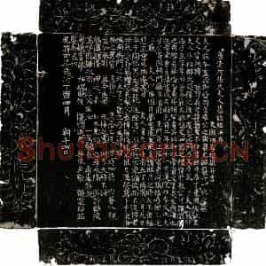唐代 楷书墓志拓片《唐李颙夫人张氏墓志》高清图片欣赏