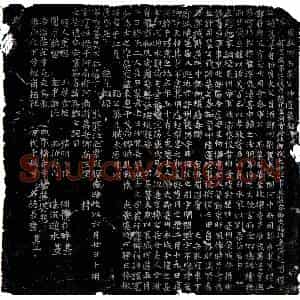 唐代 楷书墓志拓片《唐李公绰墓志》高清图片欣赏