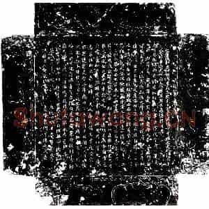 唐代 楷书墓志拓片《唐黑元武墓志》高清图片欣赏