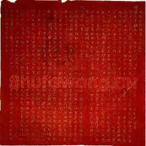 明代 楷书墓志拓片《明王介妇卢氏墓志》高清图片欣赏