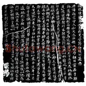 北朝 楷书墓志拓片《北魏赵超宗墓志》高清图片欣赏