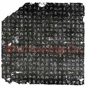 隋代 楷书墓志拓片《隋谢成墓志》高清图片欣赏