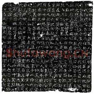 隋代 楷书墓志拓片《隋□伯仁墓志》高清图片欣赏