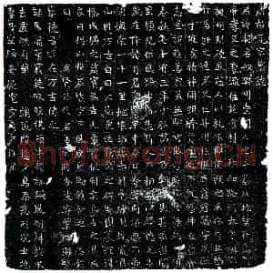 唐代 楷书墓志拓片《唐元彪墓志》高清图片欣赏