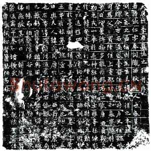 唐代 行楷书墓志拓片《唐李钦仁墓志》高清图片欣赏