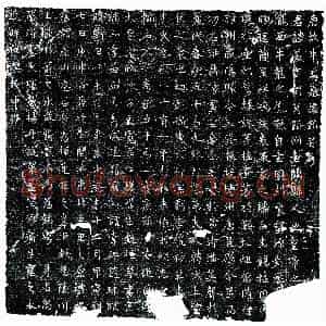 唐代 楷书墓志拓片《唐牛感墓志》高清图片欣赏