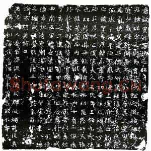 唐代 楷书墓志拓片《唐贾绍墓志》高清图片欣赏