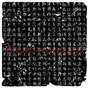 唐代 行书墓志拓片《唐史明墓志》高清图片欣赏