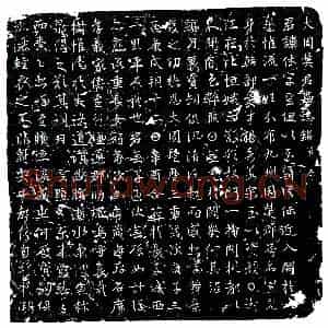 唐代 楷书墓志拓片《唐莫休墓志》高清图片欣赏