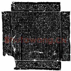 唐代 楷书墓志拓片《唐史怀训墓志》高清图片欣赏
