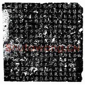 唐代 楷书墓志拓片《唐孟璋墓志》高清图片欣赏