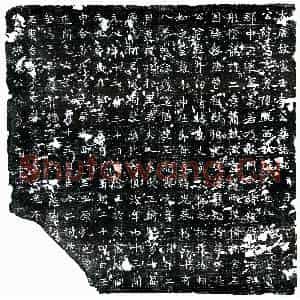 唐代 楷书墓志拓片《唐李嵩墓志》高清图片欣赏