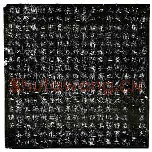 唐代 楷书墓志拓片《唐王君妻独孤氏墓志》高清图片欣赏