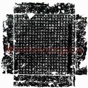唐代 楷书墓志拓片《唐韦晃墓志》高清图片欣赏