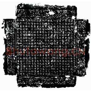 唐代 楷书墓志拓片《唐胡恪及妻张氏墓志》高清图片欣赏