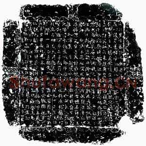 唐代 楷书墓志拓片《唐贾君墓志》高清图片欣赏