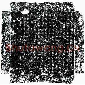 唐代 楷书墓志拓片《唐温纪墓志》高清图片欣赏